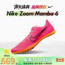 耐克（Nike） 田径小将赛道精英 Nike ZOOM Mamba v中长跑高端越野障碍跑钉鞋 23款Mabma6 DR2733-600 4/36/23CM