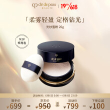 肌肤之钥（Cle de Peau）CPB光纱蜜粉26g#N1明亮色 轻赋柔纱 光感通透 生日礼物 618臻选送女友