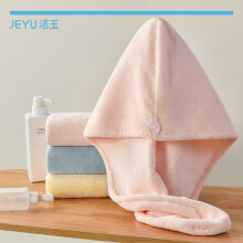 洁玉干发帽 舒适柔软强吸水速干便携式洗澡巾包头毛巾108g 桃花粉