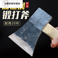 惠具德国进口品质手工锻打高锰钢斧子轨道钢家用剁骨树劈柴伐 两斤木柄