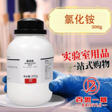 西陇科学化工  氯化铵 AR分析纯 500g克 500g