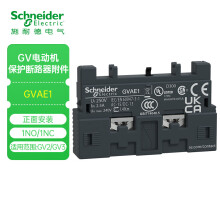 施耐德电气 GV GV2/GV3 瞬时辅助触头 1NO+1NC GVAE1 电动机保护断路器附件