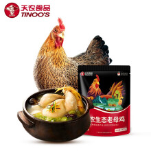 天农食品 原种清远鸡老母鸡900g 生鲜无抗土鸡鸡肉 生态散养走地鸡1年以上