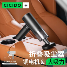 夕多（cicido）汽车车载吸尘器无线小型手持大吸力车内家用神器便携吸尘机-黑色