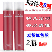 发胶 定型喷雾美发造型 行情价格评价正品行货 京东 发胶 定型喷雾美发造型 行情价格评价正品行货 京东