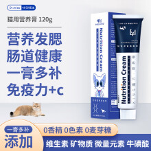Angelamiao营养膏120g 宠物猫咪狗狗怀孕术后幼猫幼犬营养补充维生素微量元素膏剂