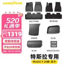 固特异（Goodyear）特斯拉ModelY高边全TPE脚垫+黛尼斯毯+前后备箱仓垫专用十一件套