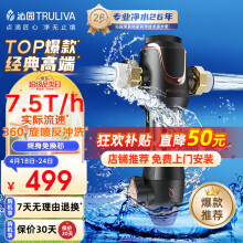 沁园（TRULIVA）升级款顶配前置过滤器 7.5吨/小时大流量 全屋家用净水器P-A5510