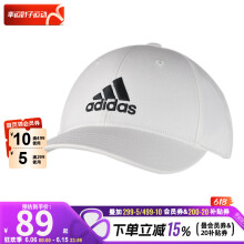 阿迪达斯 （adidas）男帽女帽 夏季新款棒球帽户外运动帽休闲遮阳帽时尚鸭舌帽子男女 FK089/白色硬顶/经典简约/主推 MISC