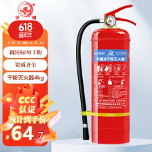 洪湖 干粉灭火器4公斤手提式家用商用4KG灭水器国家消防认证MFZ/ABC4