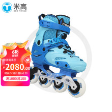 米高轮滑鞋儿童溜冰鞋旱冰鞋直排轮花式休闲平花两用可调尺码 MC7 蓝色单鞋 M