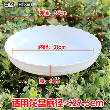 加厚花边花盆托盘花盆底座花盆垫盆花盆底盘塑料托盘圆形花盘托盘 白色HT360