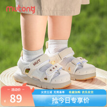 牧童童鞋女宝宝凉鞋夏季软底防滑包头婴儿学步机能凉鞋男 奶咖米 23