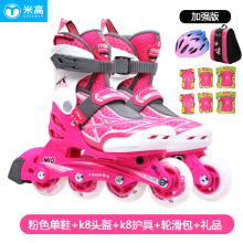 米高 轮滑鞋MI0溜冰鞋儿童全套装男女可调直排轮滑鞋初学者带锁轮 粉色k8+k8+包 M码（31-34）内长20-22.5cm