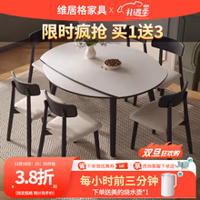 维居格新款岩板餐桌小户型家用餐厅现代简约可折叠伸缩圆形高端实木饭桌 1.5m餐桌 1桌8椅