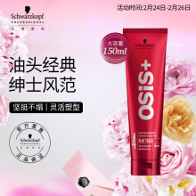 施华蔻专业OSIS 刚劲防水定型啫喱水150ml 啫喱水男士啫喱膏 持久定型