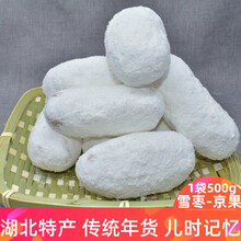 湖北天门特产大雪枣京果子白果传统糕点年货老式麻枣怀旧零食 京果500克+雪枣500克