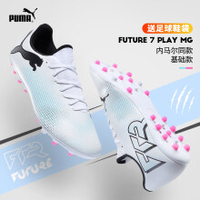 (折扣优惠)彪马FUTURE 7 PLAY MG(107725)多少钱一双