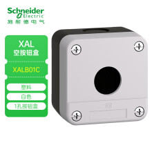 施耐德按钮 XAL 塑料 白色 按钮指示装置附件 XALB01C 空按钮盒