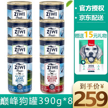 ZiwiPeak巅峰狗罐头新西兰进口幼犬成犬主食罐头 8罐=牛3+鸡3+羊1+羊肚羊1