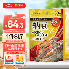 京东国际	
ISDG 纳豆+番茄红素+生姜 60片/袋日本进口纳豆激酶胶囊