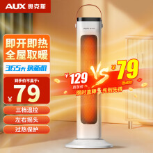 奥克斯（AUX） 取暖器暖风机电暖气电暖器家用节能省电热风机小太阳塔式立式广角办公室卧室 【高性价比】白色机械
