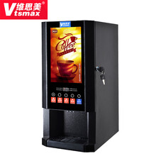 维思美 H-30SC商用饮料机全自动非投币三冷三热咖啡机现调奶茶机速溶咖啡机 台式 黑色+抽水泵