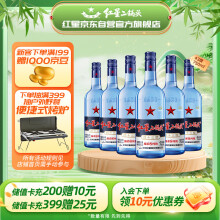 红星二锅头蓝瓶绵柔8 清香型白酒纯粮 43度 750ml*6瓶 整箱装