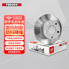 菲罗多（ferodo）刹车盘后盘适用现代伊兰特-悦动 美佳1.6 1.8 2只装 DDF1176C-D