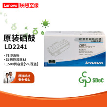 联想 联想(Lenovo) LD2241硒鼓 (适用于 M7150F打印机) 约打印1500页