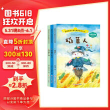 快乐读书吧三年级上（全3册）稻草人 安徒生童话 格林童话 大师作家少儿文学经典名著 小学生课本教材课外阅读