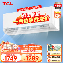 TCL空调挂机 大1.5匹/大1匹新一级能效节能变频挂机空调家用冷暖 卧室智能自清洁壁挂式空调以旧换新 大1匹 一级能效 WiFi智控自清洁