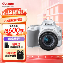 佳能（Canon） EOS200d二代入门单反高清vlog数码照相机视频直播相机 EOS 200D II(18-55mm)白旅行版