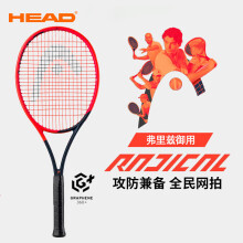 (立省19%)海德Radical Team网球拍多少钱算正品