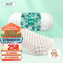 JaCe泰国进口天然乳胶枕头心形蝶形枕美容女士款 95%天然乳胶含量