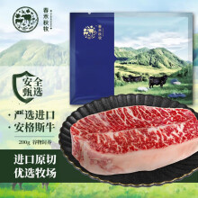 春禾秋牧 谷饲安格斯板腱原切牛排200g 1-2片 进口牛肉冷冻生鲜