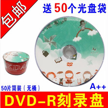 KDA 光盘dvd-r刻录光盘光碟片dvd+r刻录盘空白光盘4.7G办公刻录光碟投标书空白光碟 六一 DVD-R 50片简装