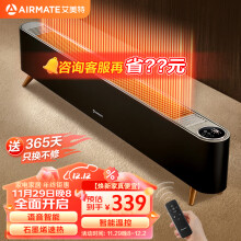 艾美特（AIRMATE）【语音智能】石墨烯踢脚线/取暖器/电暖器/电暖气片/暖风机 家用防水节能温控移动地暖 HD22-R40