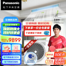 松下（Panasonic）全直流变频家用3匹风管机 ZD系列 新一级能效 20倍松下纳诺怡除菌净化 包基础安装  CS-E27D0AZ2BD