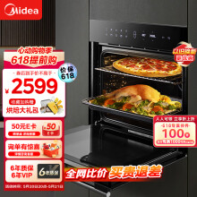 美的（Midea）极光嵌入式烤箱 京东小家智能生态 65L 智能APP操控 一键快速发酵 ET1065JG-01SE