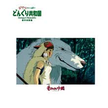 橡子共和国 108片拼图 魔法公主 幽灵公主日本宫崎骏动漫周边 吉卜力 莫娜和小桑