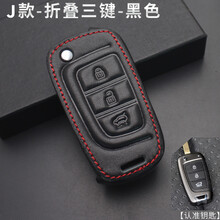 维诺亚 北京现代新悦动钥匙包11-18款全新IX35钥匙套汽车遥控器锁匙保护壳腰挂扣 J款折叠3键 黑皮