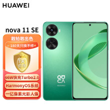 华为/HUAWEI nova 11 SE前后双高清摄像手机 一亿像素光影人像 256GB 11号色 华为鸿蒙智能手机