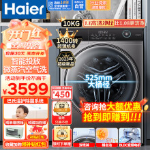 海尔（Haier）滚筒洗衣机10公斤全自动洗烘一体变频超薄嵌入525mm大桶径智能投放空气洗巴氏除菌1.1洗净比309LS