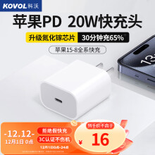 科沃苹果15充电头iphone15氮化镓快充器PD20W USB-C适用15promax/14/13/12/11/ipad平板手机type-c插头