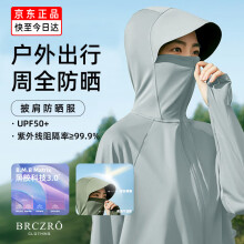 BRCZRO（法国）黑胶帽檐防晒衣女冰丝凉感防紫外线皮肤衣服户外运动外套 【星空】远山灰 均码【80-160斤】