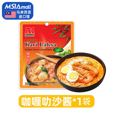 A1 AK KOH ENTERPRISE马来西亚特产肉骨茶汤料包汤包料煲汤料新加坡式排骨汤 马来西亚味35g*2+叻沙酱200g*1