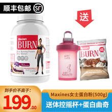 【Maxines】女士蛋白粉分离乳清蛋白粉burn蛋白粉 健身女性专属蛋白粉营养代餐蛋白质粉澳洲进口 500g（香草冰激凌）