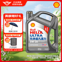 壳牌（Shell）超凡喜力天然气全合成机油 2代灰壳 5W-30 API SP级 4L 养车保养