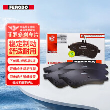 菲罗多（ferodo）刹车片前片适用于道奇酷威/菲跃/大捷龙 FDB4785-D 